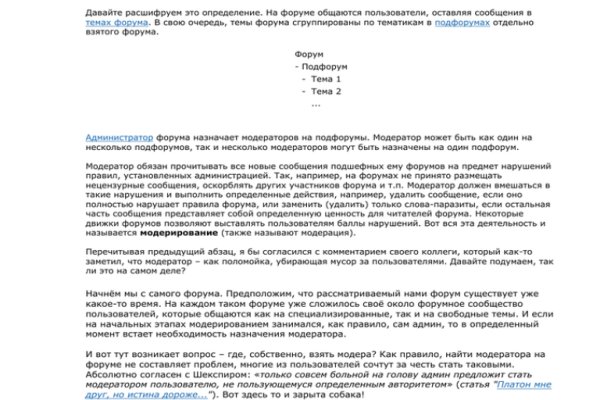 Восстановить аккаунт на кракене